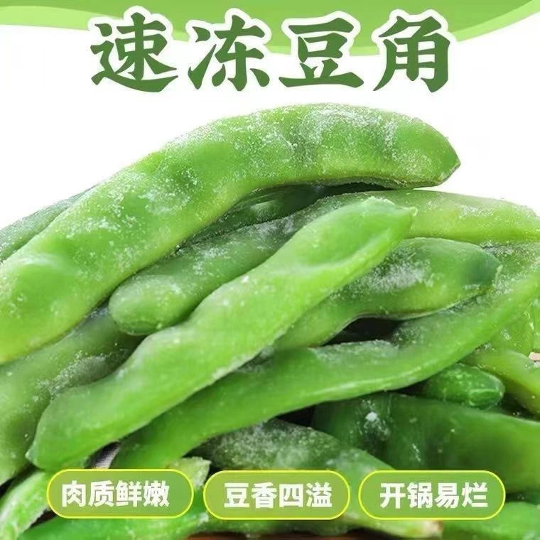 东北速冻豆角 九月青油豆角 3袋起包邮