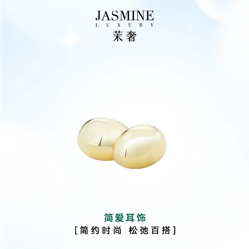 合金耳饰 简爱.C形豆豆耳钉925银时尚气质简约ins冷淡风小众耳饰