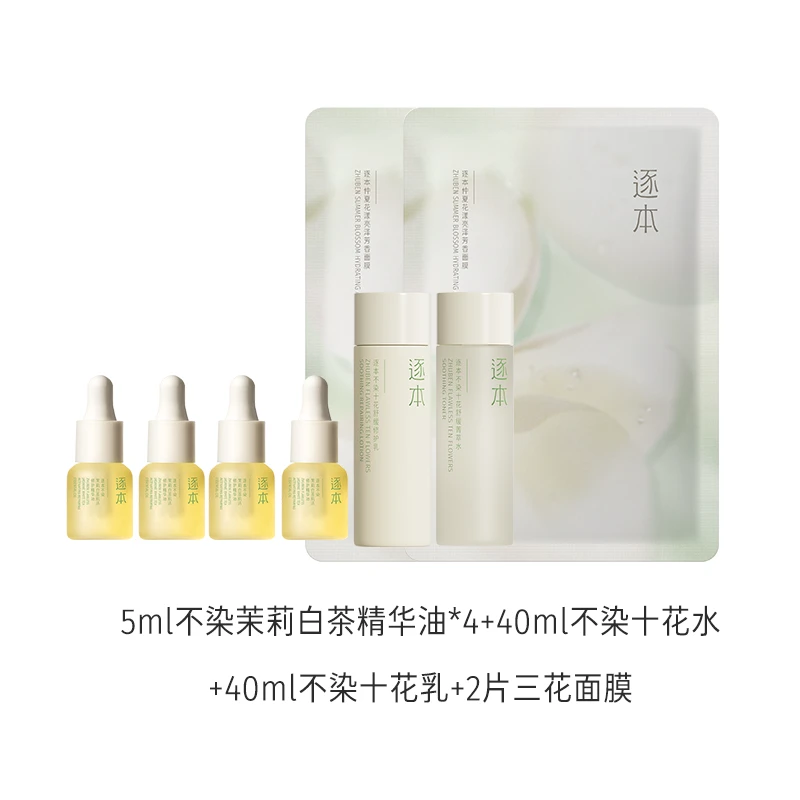 30ml精华油tb