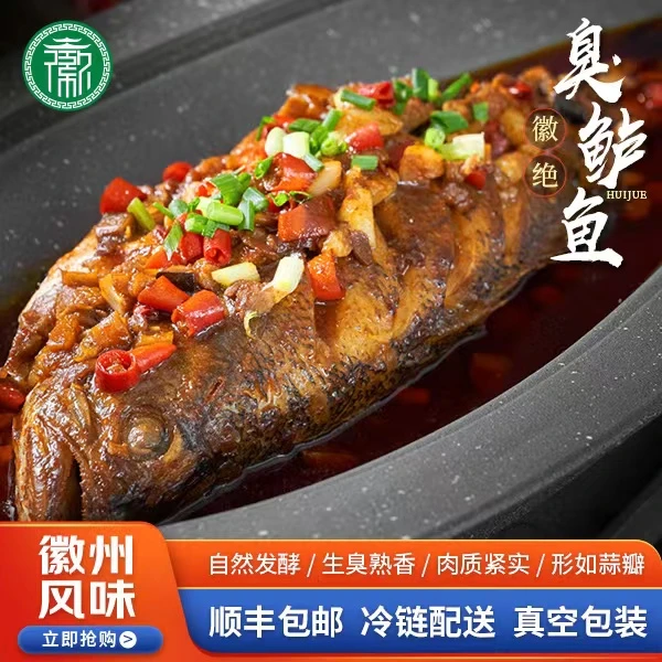徽绝臭鲈（lú）鱼买四赠二袋鲈鱼块（248g）【8-9两/条】净膛去鳞去腮