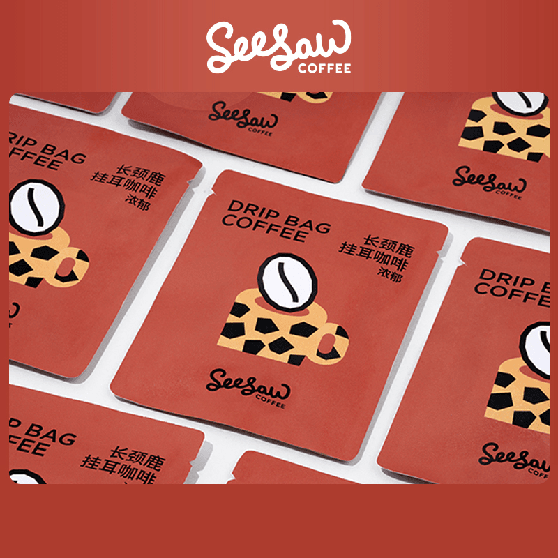 Seesaw长颈鹿挂耳咖啡云南精品手冲黑咖啡深度烘焙试喝装 10g*3包