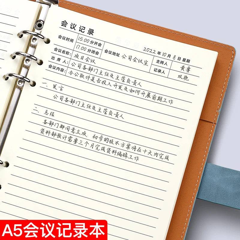 会议记录本企业开会专用新款活页笔记本可拆卸办公记事本定制logo