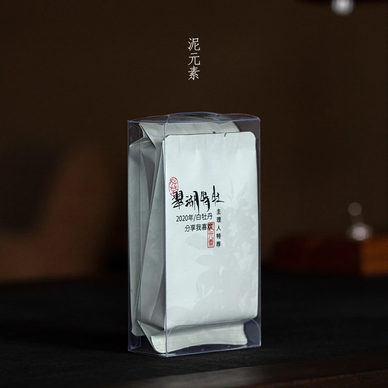 2020年翠湖特牡有机白茶醇厚陈韵细腻甜润米汤感有明前茶