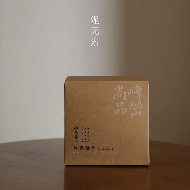 泥元素福鼎白茶2021年峰峦尚品有机系列春寿眉250g礼盒装