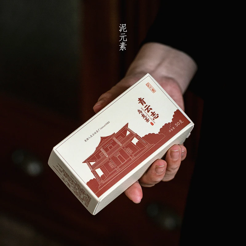 泥元素青云志高山新枞30年老乌龙茶50g清凉感梅子香可煮闷泡