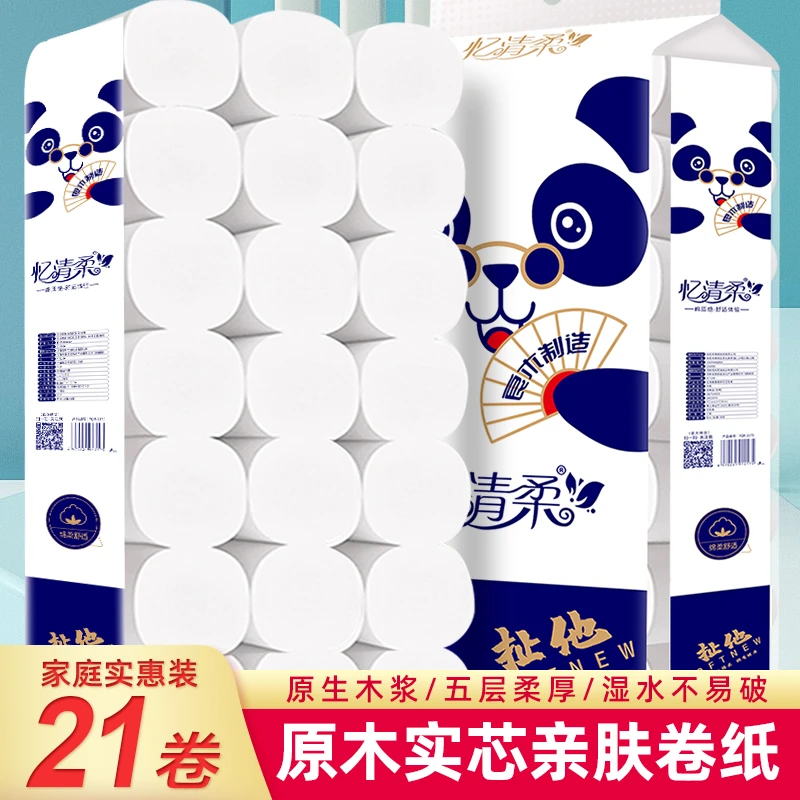 忆清柔2500克21卷家庭实惠装四层加厚无芯木浆卷纸厕纸擦手纸婴儿