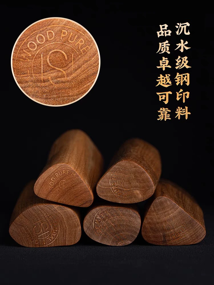 正区迈索尔老山檀香钢印小料子