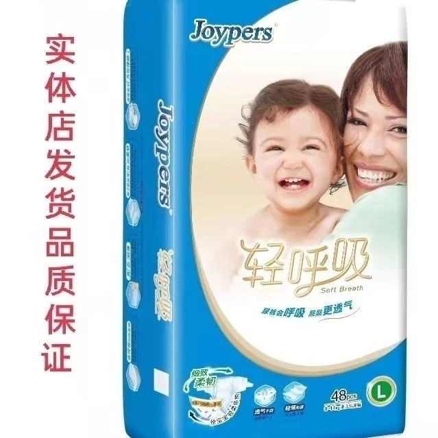 安儿乐轻呼吸婴儿纸尿裤拉拉裤