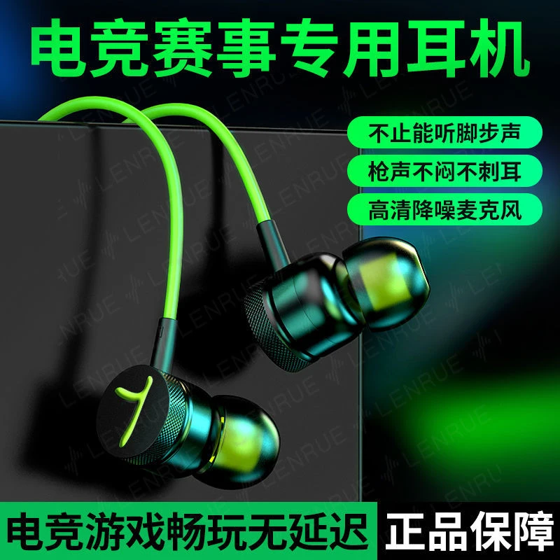 游戏耳机有线电竞吃鸡入耳式typec高音质听声辩位带麦安卓通用
