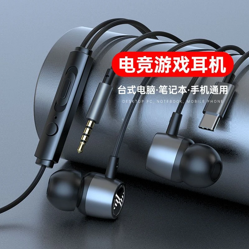 手机耳机有线高音质适用于vivo华为opoo圆孔typec入耳式K歌带麦