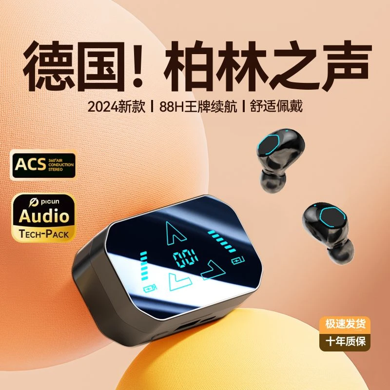 2024游戏无线入耳式蓝牙耳机降噪高音质超长续航华为苹果小米通用