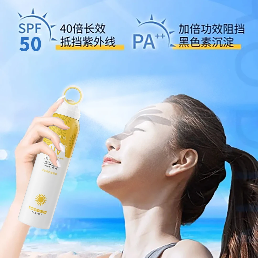 安歌依SPF50+++持久防晒喷雾高倍防紫外线清爽户外户外长效补水