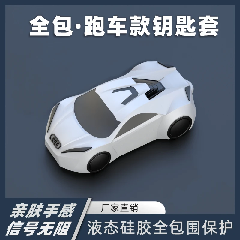 汽车钥匙套大众宝马奔驰奥迪长安日产本田丰田吉利哈弗红旗保护壳