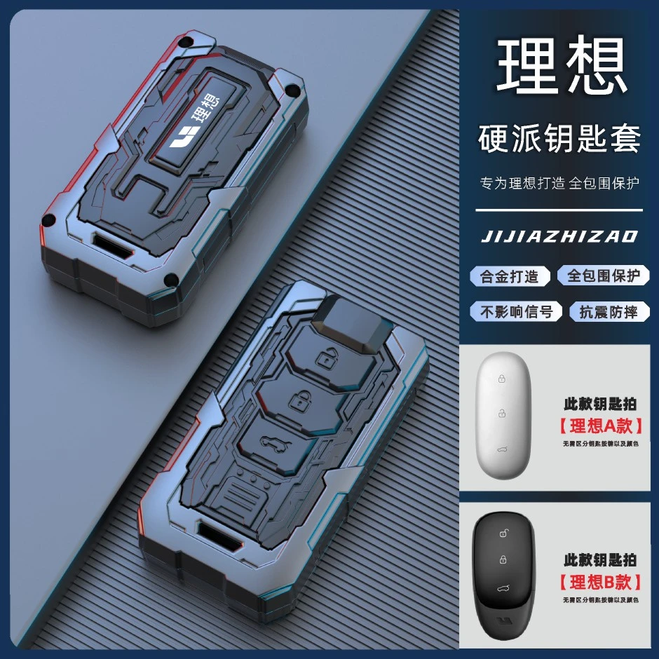 适用理想钥匙套L8Air扣L9Max保护L7pro壳one汽车包2023款高档男女