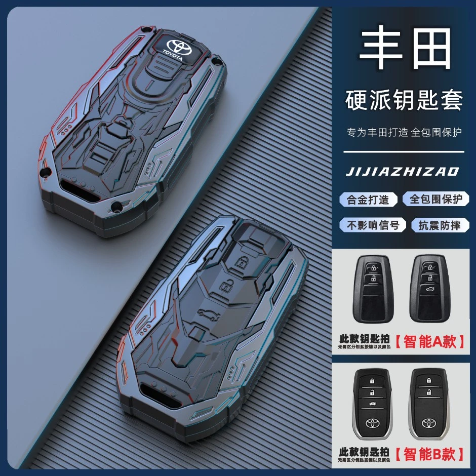 适用丰田钥匙套凯美瑞车荣放亚洲龙壳CHR卡罗拉雷凌奕泽壳包23款