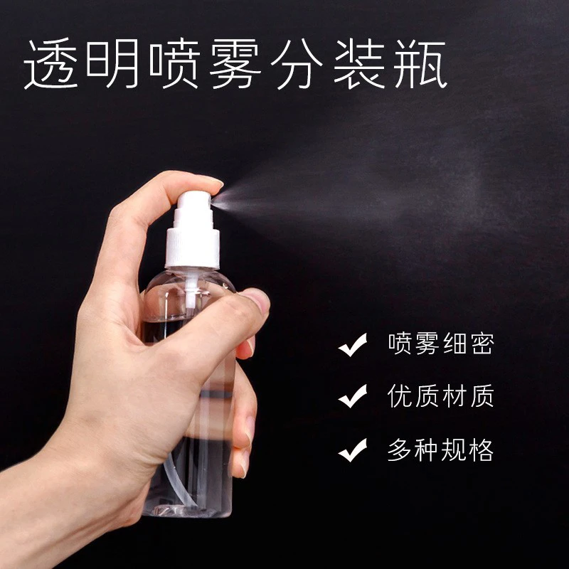 喷雾补水透明优质便携分装瓶喷雾瓶细雾装脸部雾化超细按压喷水瓶