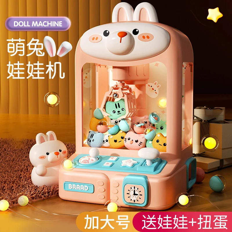 儿童玩具爆款玩具扭蛋机迷你抓娃娃机小型家用投币迷你抓公仔机器