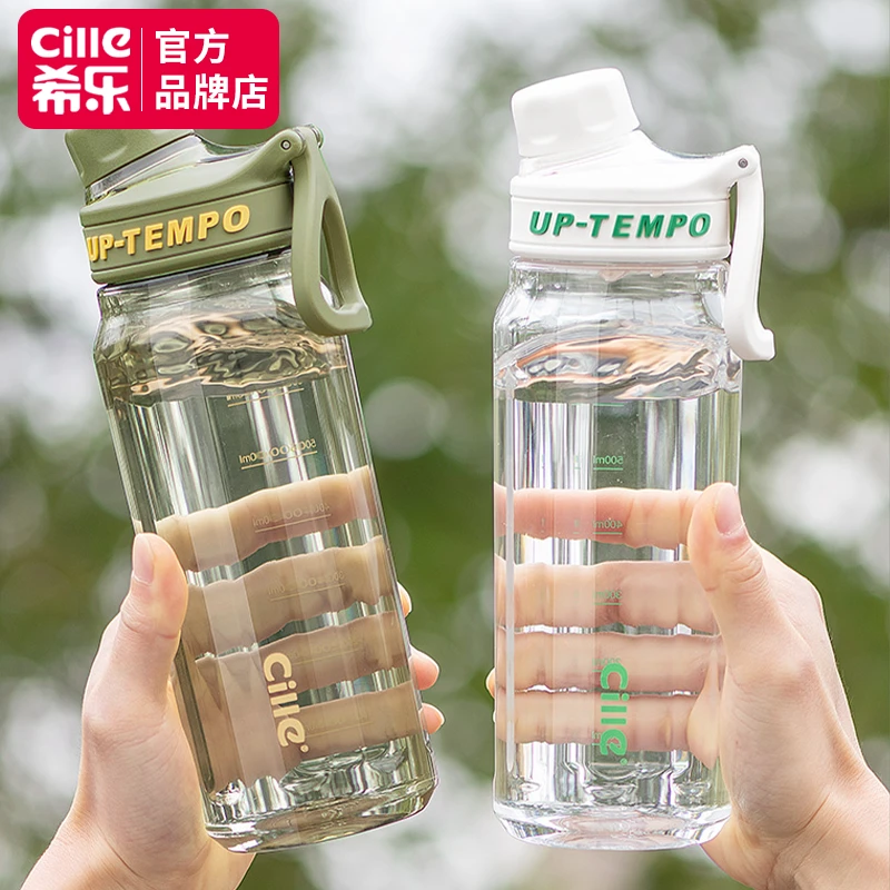 CILLE/希乐tritan个性内置茶隔大号便携男士户外运动防摔太空杯