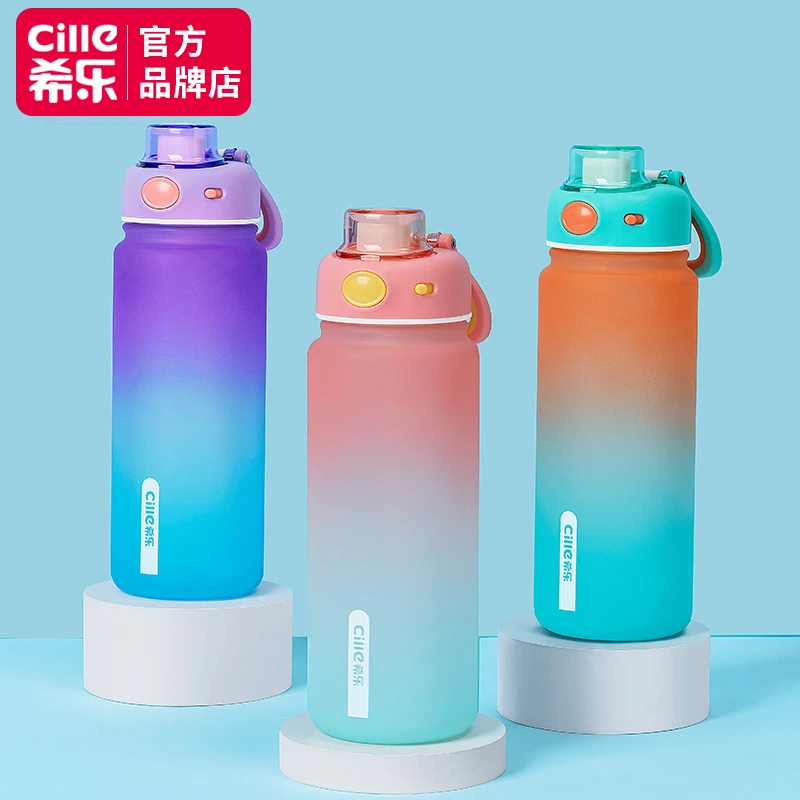 CILLE/希乐炫彩水杯tritan材质耐高温防摔吸管便携运动水壶大容量