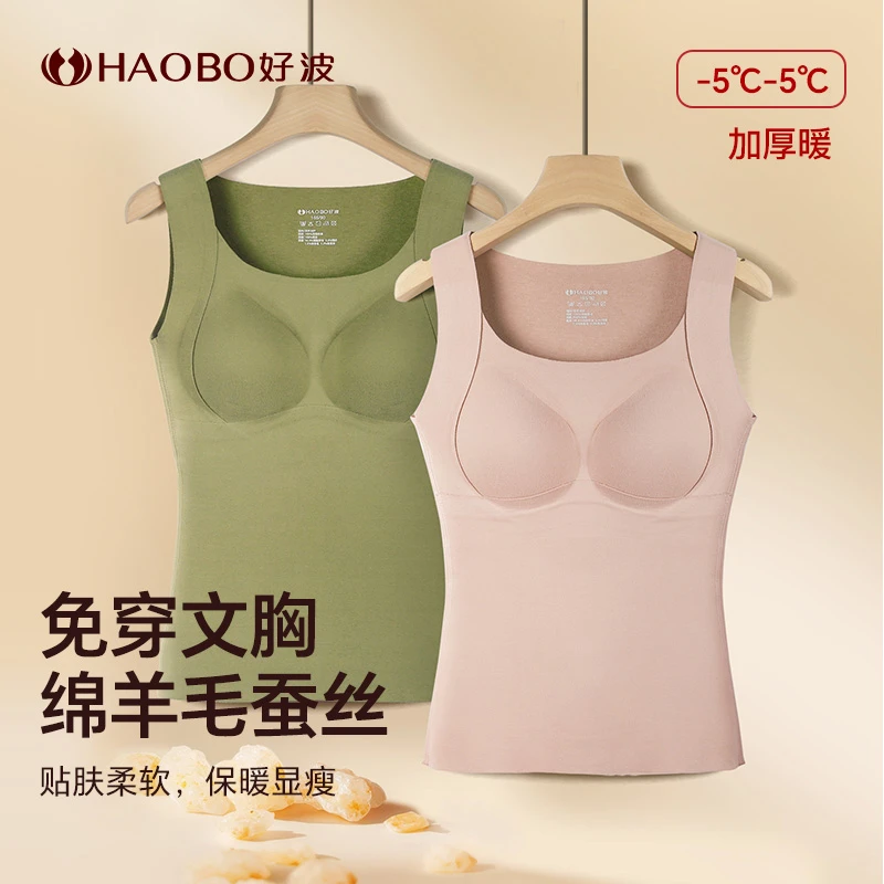 好波免穿文胸一体式内衣无钢圈全包强承托防震打底保暖背心DB2403