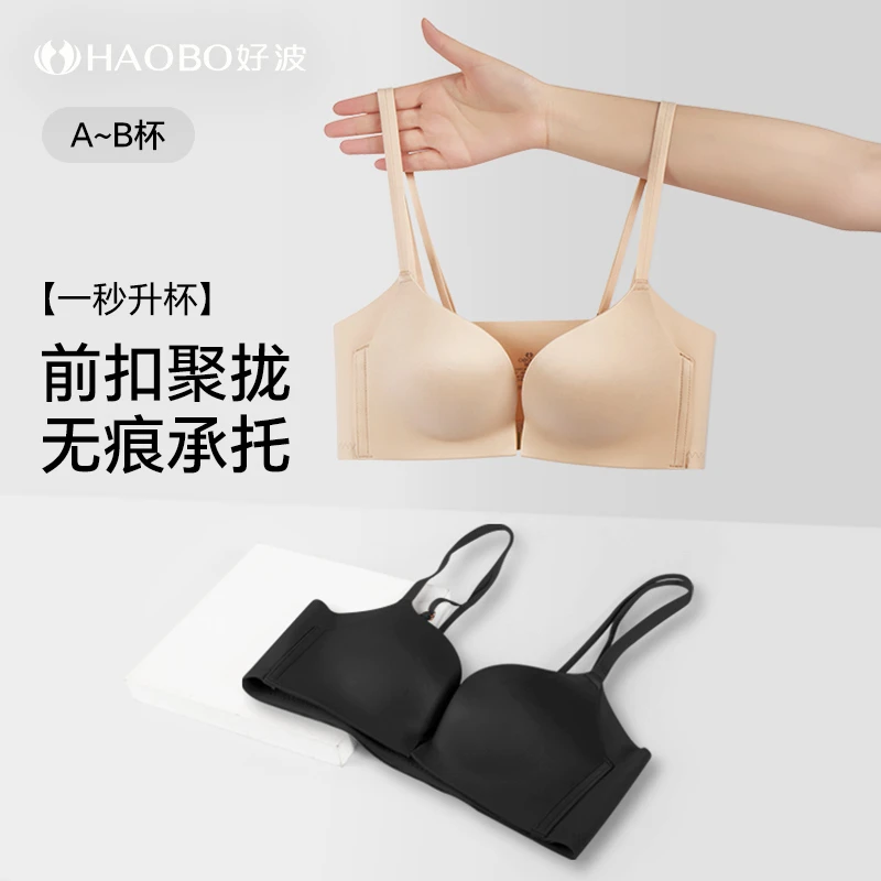 好波前开扣胸罩无钢圈聚拢小胸显大文胸内衣女性感美背内衣无痕
