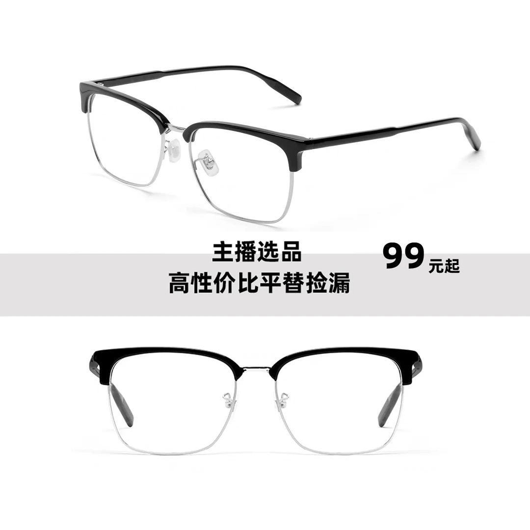 【高品质高货平替】超轻方框时尚手工复古百搭眼镜   拍下备注编号