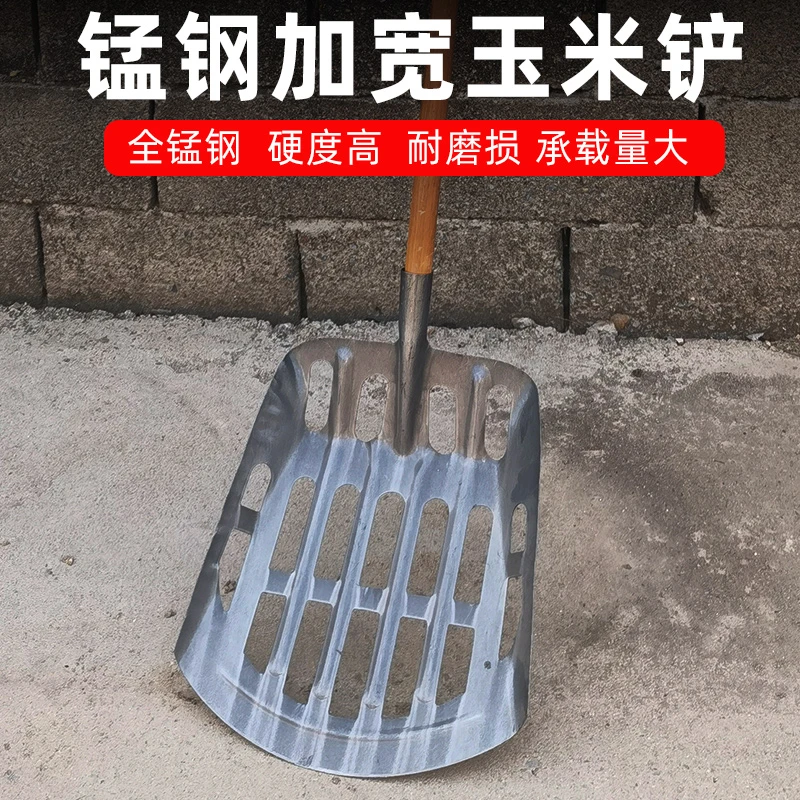 玉米锹铲玉米专用锹锰钢玉米锹叉子漏粒玉米粒铲子平头铲煤炭锹锨