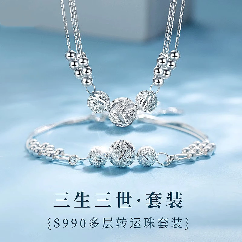 坠链均足银 三生三世项链手链套装纯银女生银饰中秋礼物送女友520