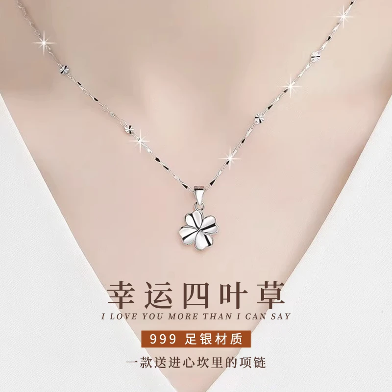 坠链均足银 999纯银四叶草项链女款小众女生七夕情人节礼物送女52