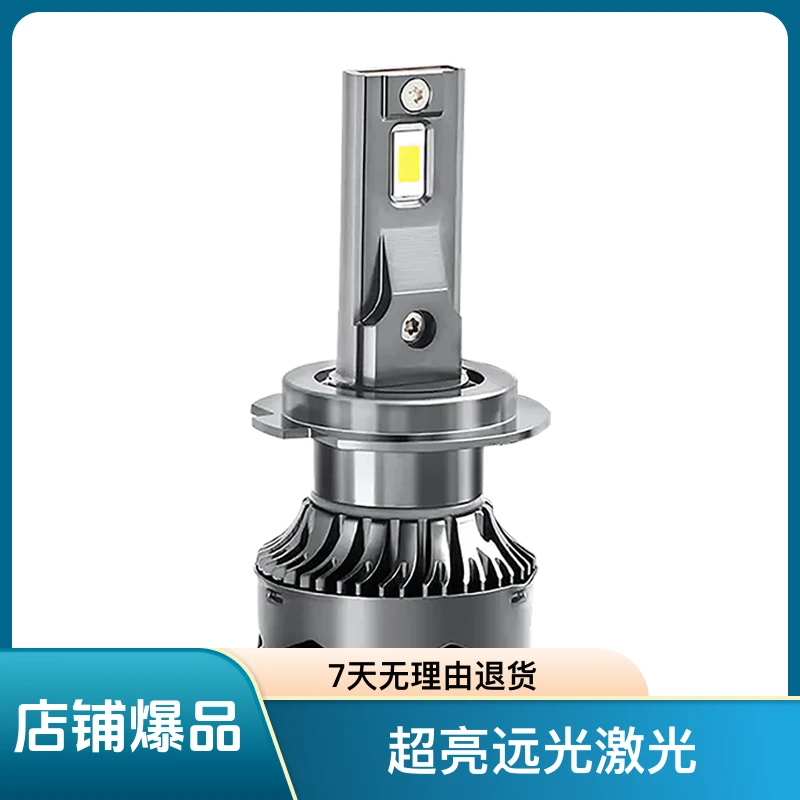 LED汽车前大灯泡 帝豪 缤瑞 博越无损改装远近光一体超亮远光激光