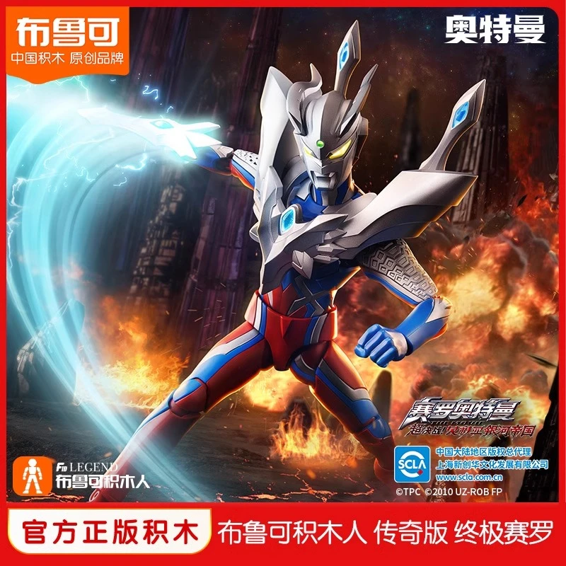 超动积木人奥特曼传奇版终极赛罗奥特名鉴拼装模型手办玩具