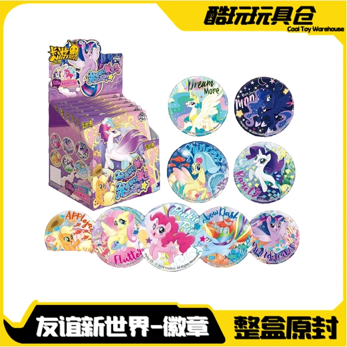 小马宝莉徽章1枚（随机）