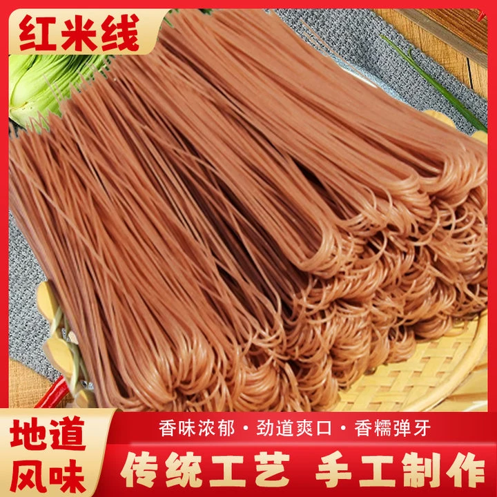 云南德宏红米线500g重庆小面劲道爽口香糯弹牙产地直发阿香