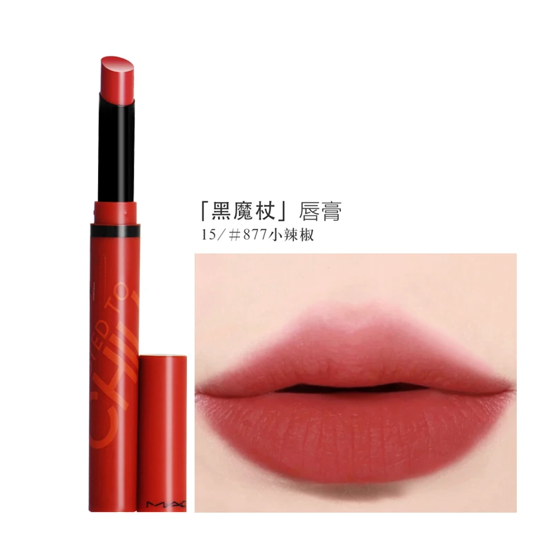丝缎绒雾细管唇膏15# 黑魔杖#877小辣椒