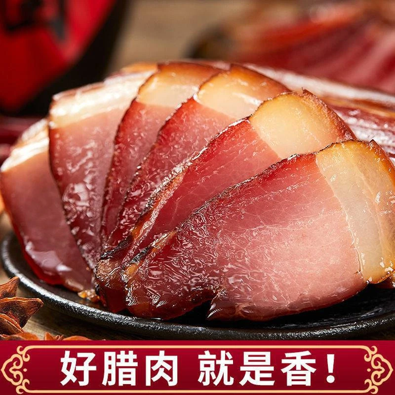 正宗四川腊肉柴火烟熏农家风味传统工艺腌制肥瘦前腿腊肉