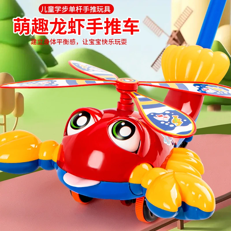 儿童手推飞机玩具男孩学步推车婴儿推推乐小女孩子宝宝1以上2-3岁
