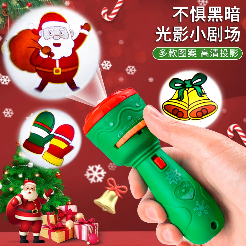 圣诞小礼品儿童投影手电筒幼儿园礼物装饰发光小学生创意主题夜灯