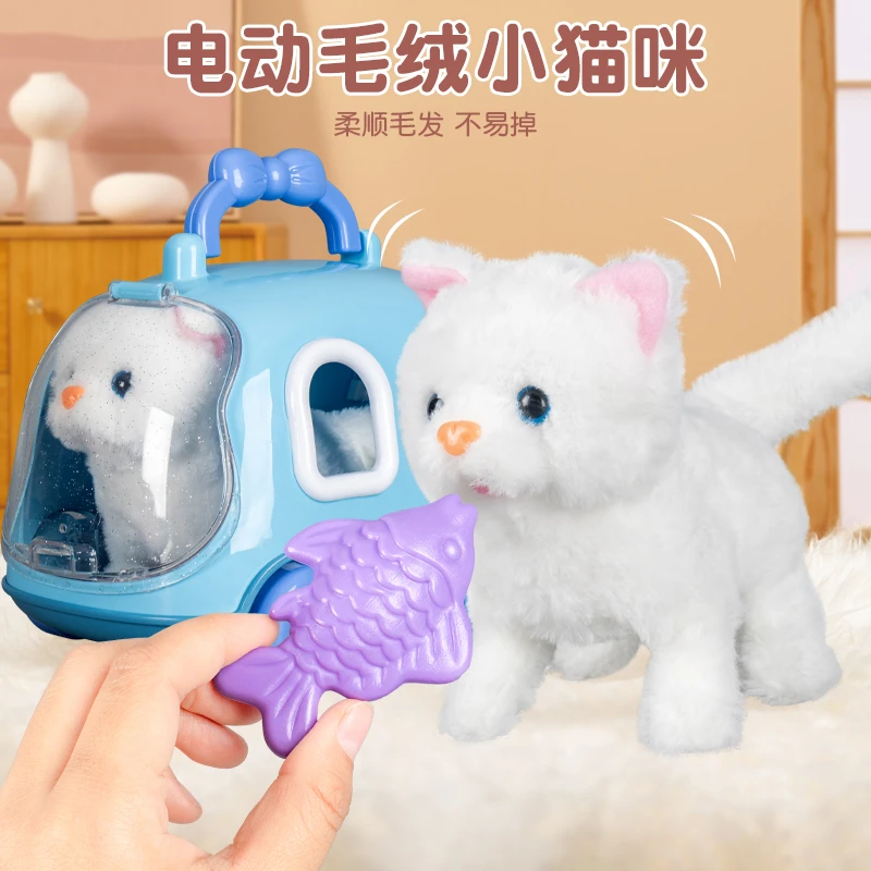 儿童电动会走路会叫小猫咪白兔毛绒公仔娃娃玩偶女孩子过家家玩具