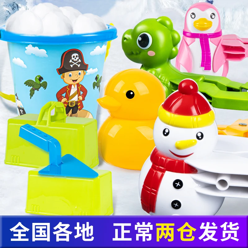 儿童雪球夹玩具户外雪夹子小鸭子夹雪球神器堆雪人打雪仗装备工具