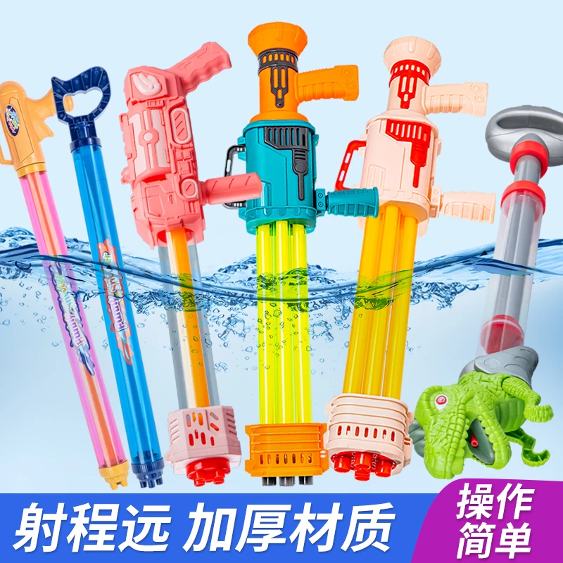 儿童水枪玩具喷水漂流打水仗神器男孩女孩大号抽拉式吸水滋水枪呲