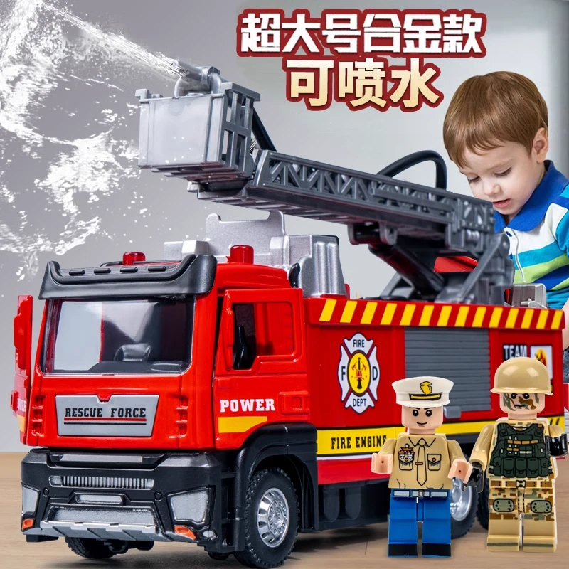 儿童消防车合金大号玩具车男孩女孩可喷水洒水车云梯车救援车玩具