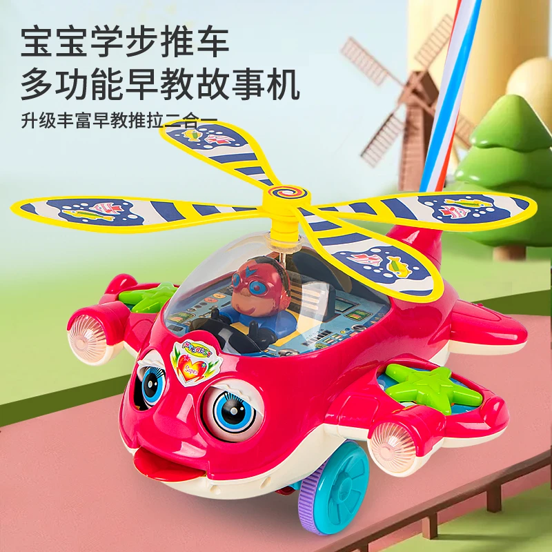学步车手推飞机单杆带响铃宝宝小推车儿童推推乐婴儿早教玩具益智