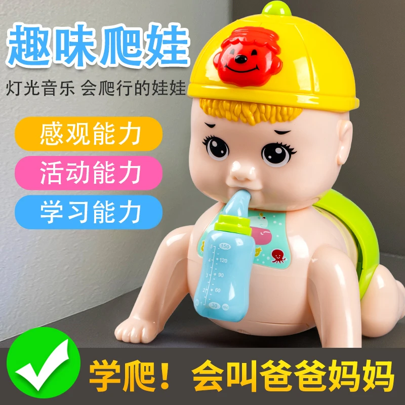 学爬玩具婴幼儿童引导电动爬娃会爬行的娃娃趣味12个月宝宝0一1岁