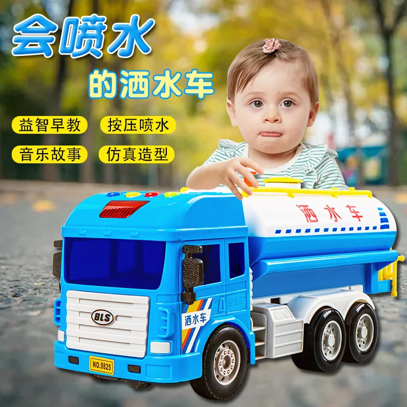 洒水车玩具车儿童惯性工程车大号仿真模型喷水汽车2-3-4-5岁男孩