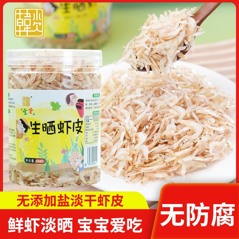 韩小欠罐装生晒虾皮无添加盐淡干天然干货裙带菜汤方便食用煲汤