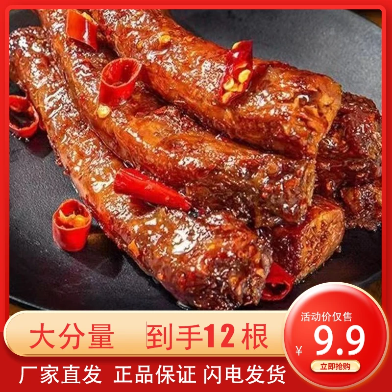 香辣蜜汁烤脖网红爆款零食追剧卤香有嚼劲独立包装
