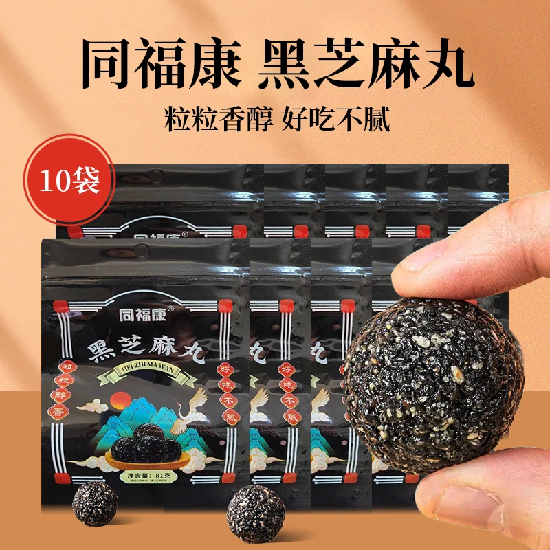 黑芝麻粒粒香醇 好吃不腻 81克/袋营养饱满老少皆宜爱吃即食