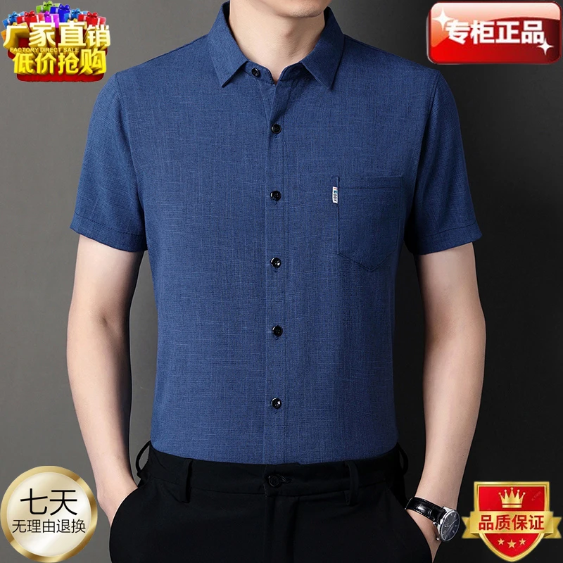 【工厂直销】男士夏季短袖衬衫纯色翻领中年棉麻口袋透气吸汗衬衣潮