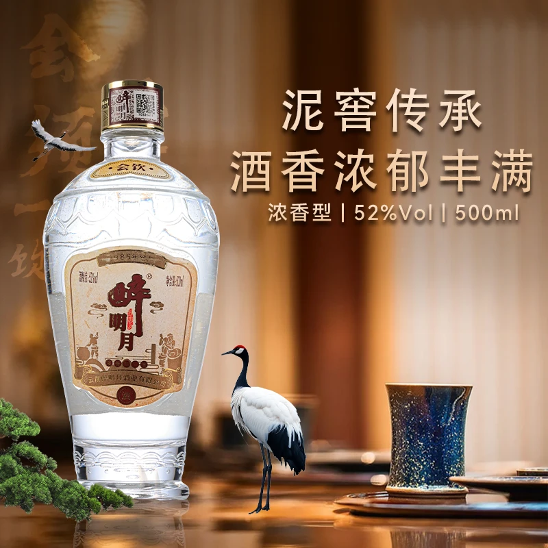 醉明月【整箱】52度光瓶会饮纯粮酿造浓香型白酒500ML*6瓶52度