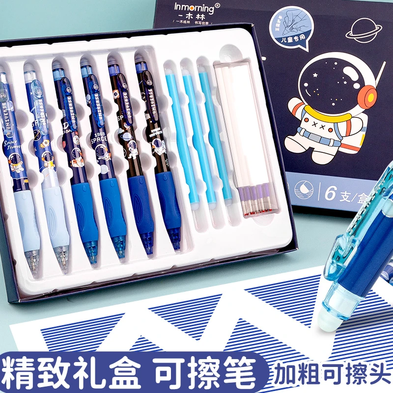 黑科技网红热可擦笔摩易擦复写圆珠笔小学生专用按动中性笔晶蓝色